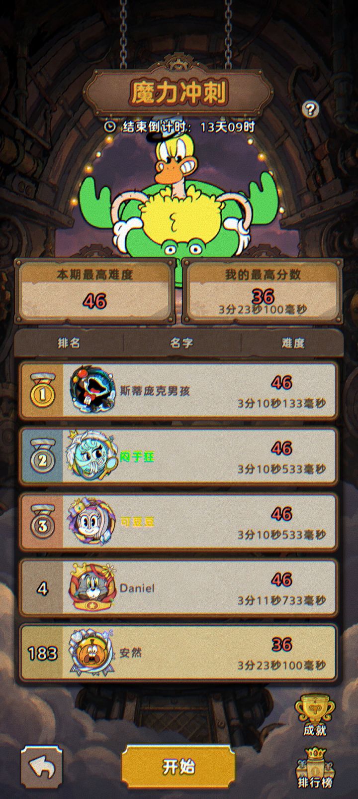 魔力冲刺活动截图