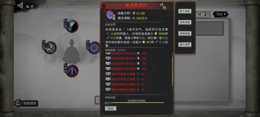 怎么刷同词条的武学呀 4