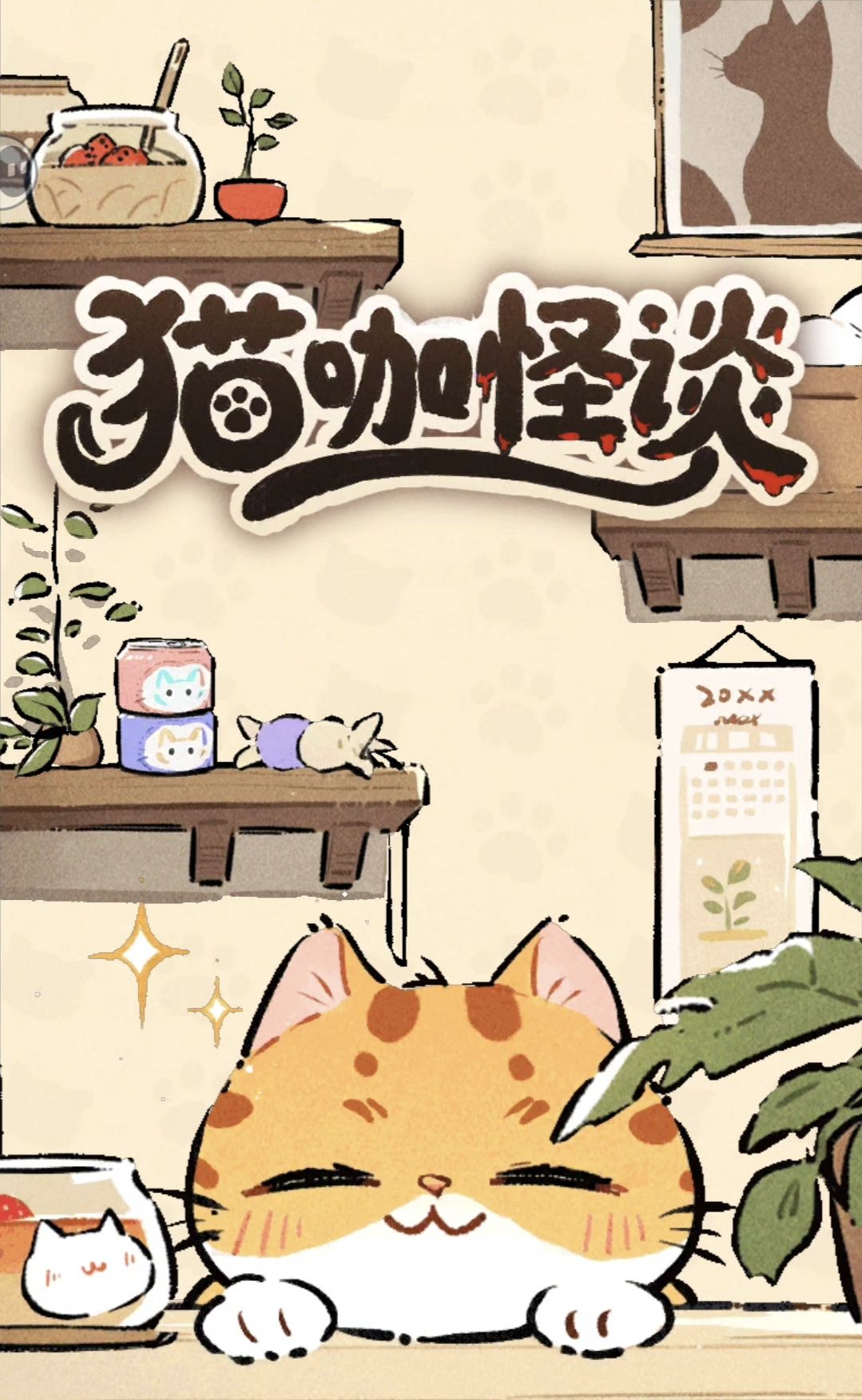 手游推荐丨规则怪谈:我在诡异世界开猫咖! 1
