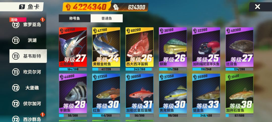 浅谈一下一个零氪的钓鱼佬(一) 3