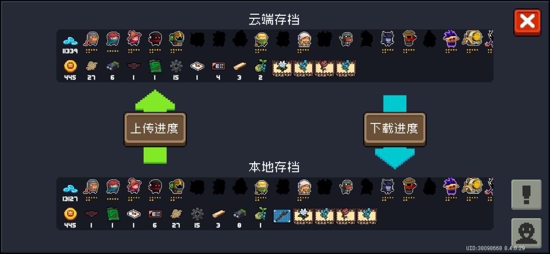 存档还在材料咋全没了 1