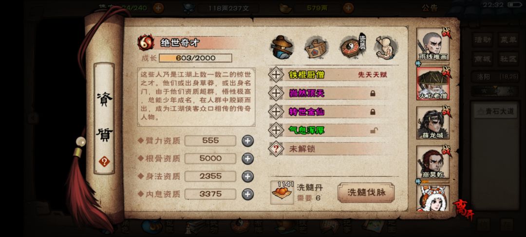 这个老僧的脉留不 1