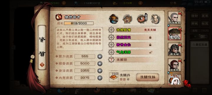 这个老僧的脉留不截图