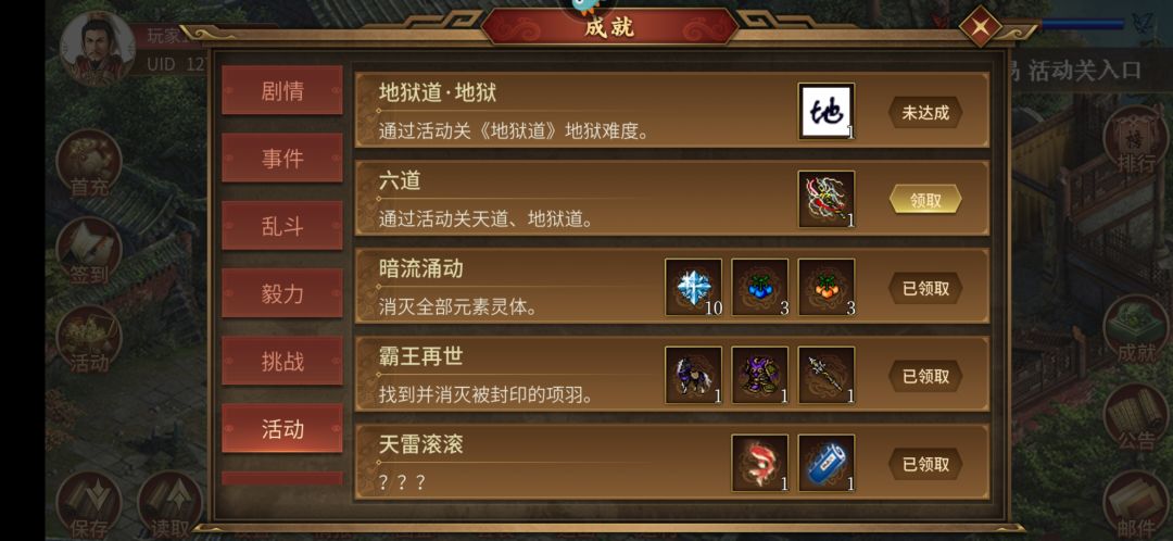不知道算不算平民,兵仙浮生,皇天,貂蝉,阴阳师,医仙 3