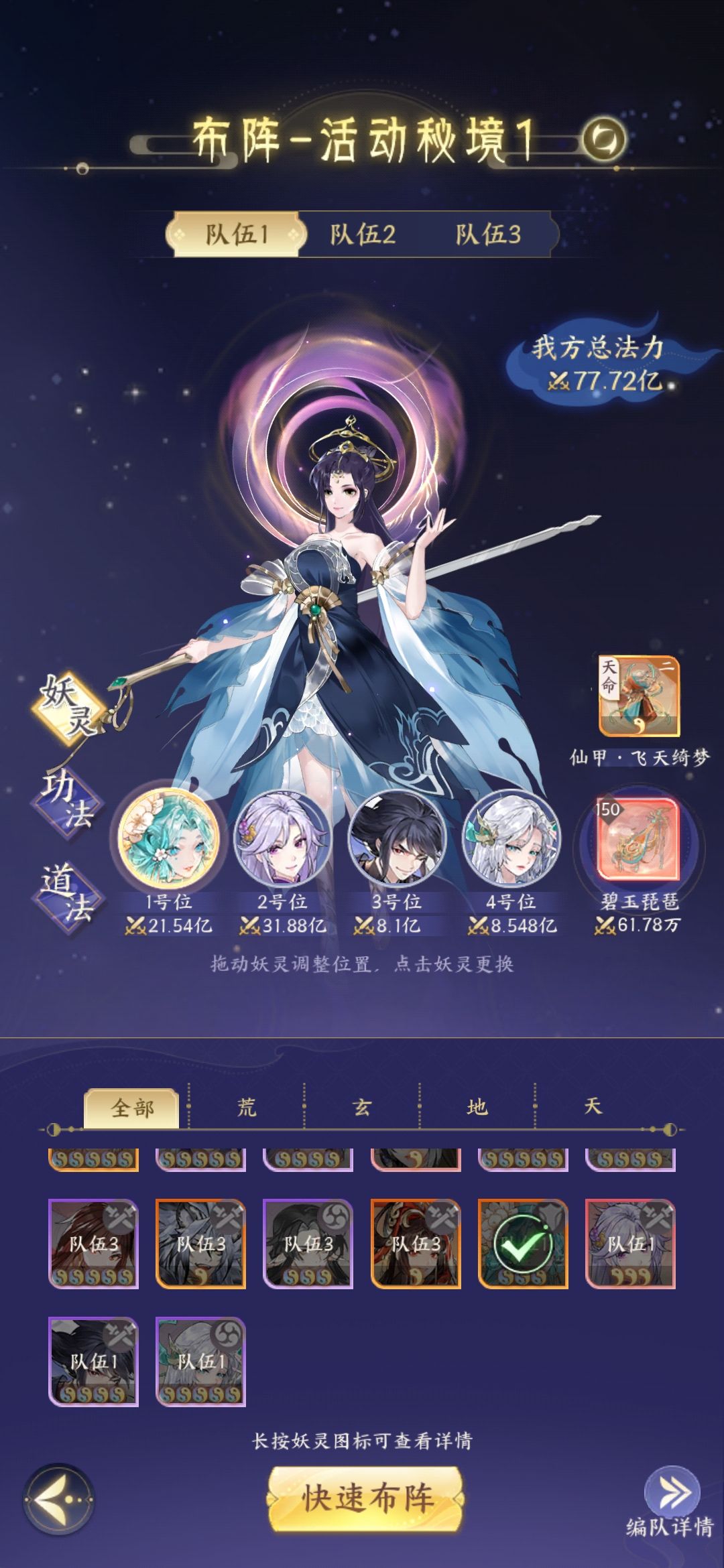 球球一个低战低配置打金辰峰的buff和搭配 3