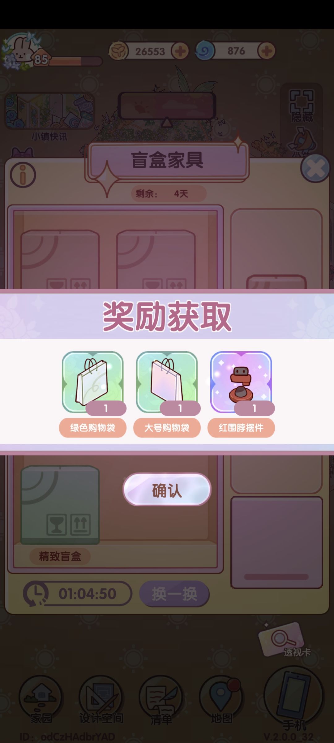 我用这么好的家具就给我换个这 1