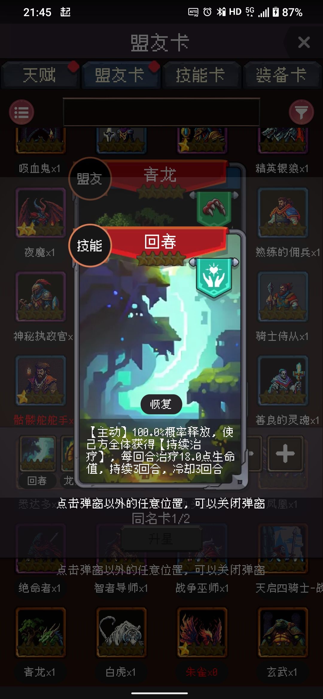 新出的东方四圣兽 1