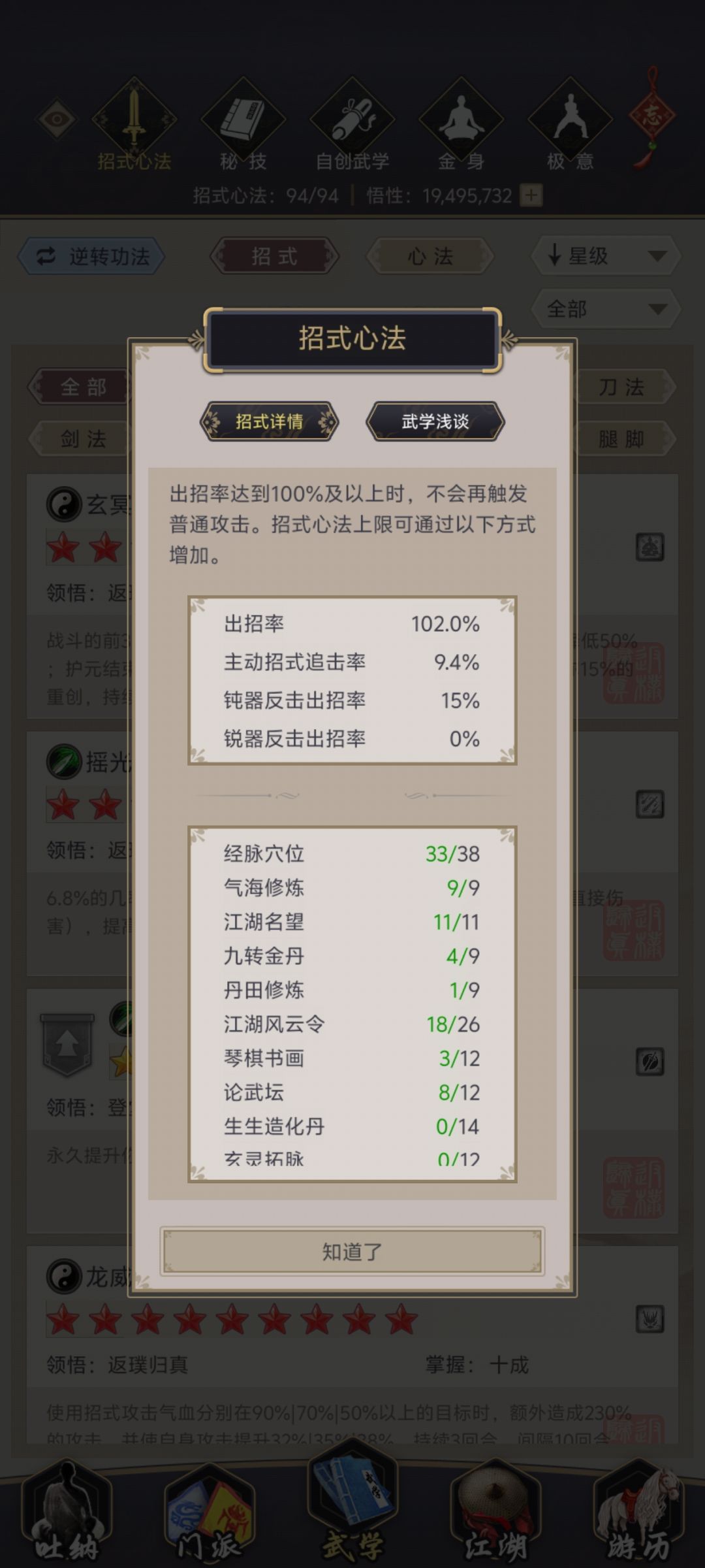 过七星 3