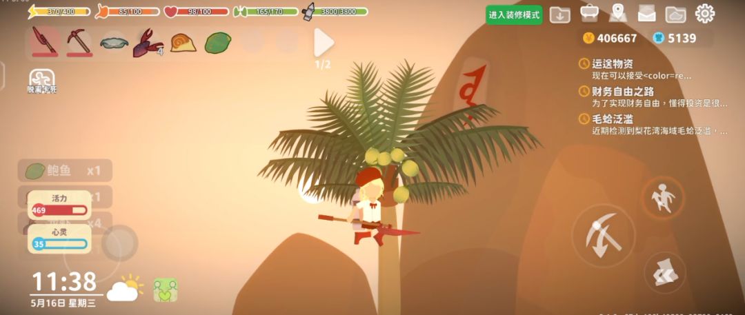 愚人岛啥也没有 1