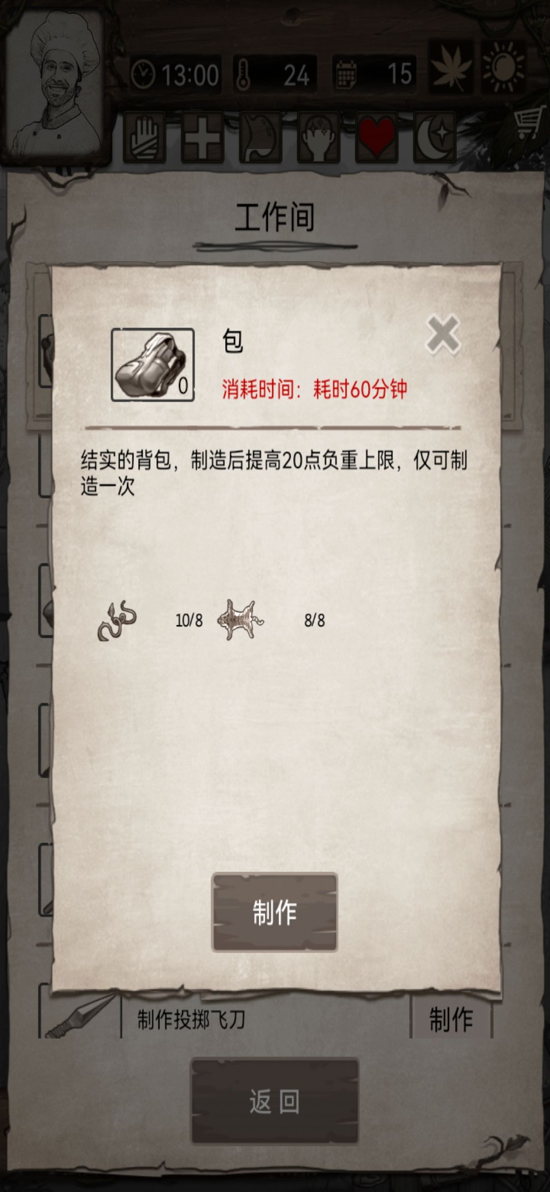 不孬 2