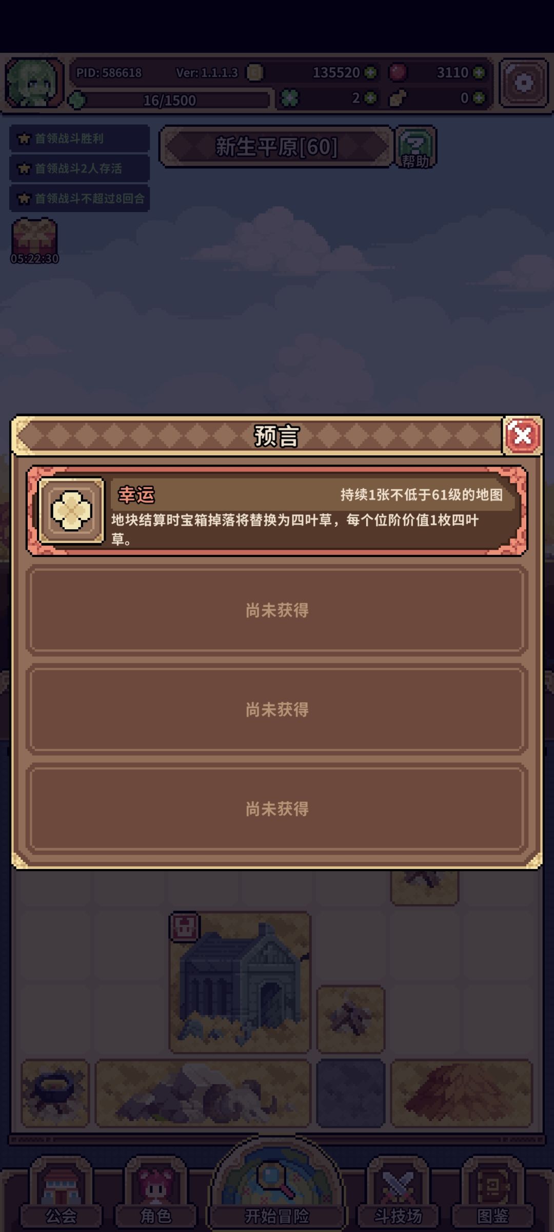 刷了3天每天3500体力,财富到底在哪里 1