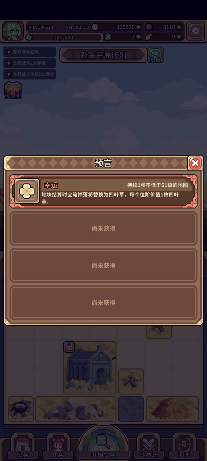 刷了3天每天3500体力，财富到底在哪里截图