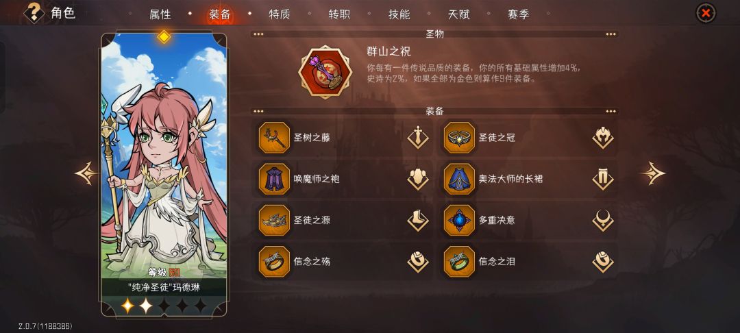 第九天打到65有点打不动了求教 4