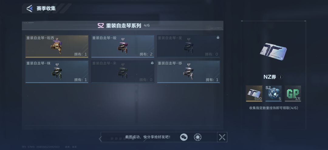换挂饰 1