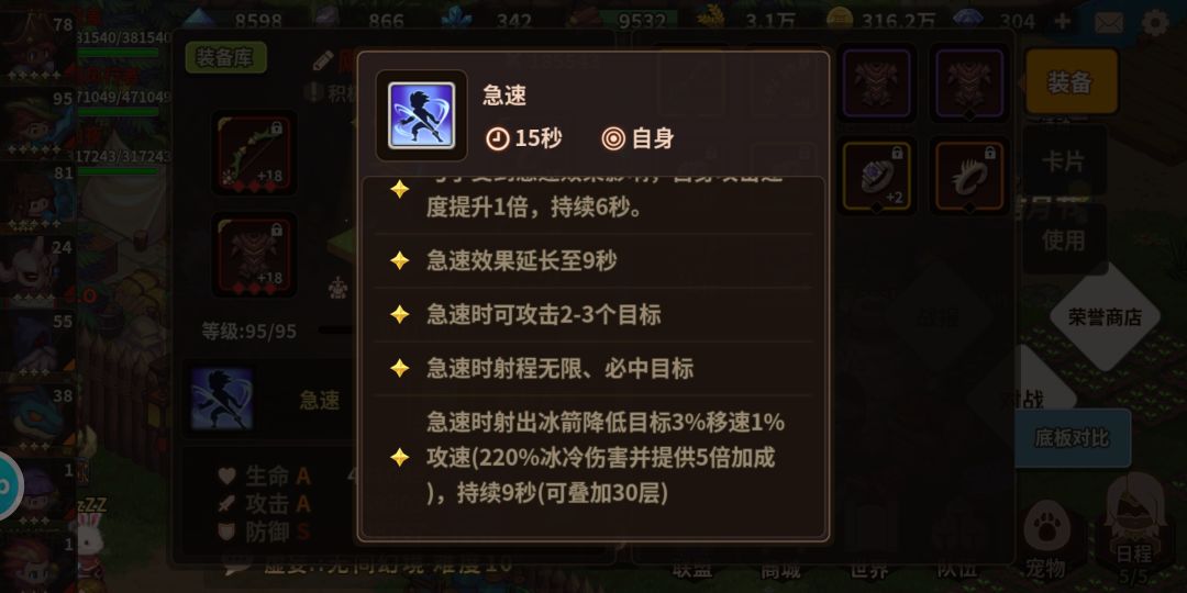 飞舞东西 2