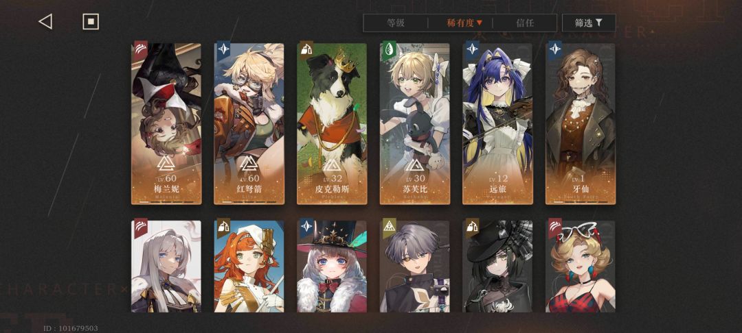 昂?断头饭?? 4