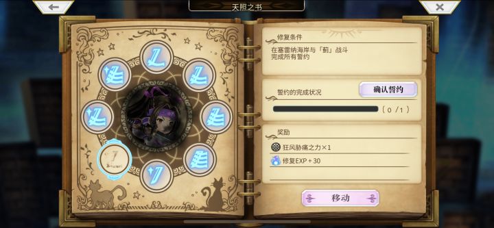 请问这个伙伴任务怎么过，之前就打完了的，现在好像打不了了[表情_惊吓]
#噗噜噜实验室 @游戏懂哥截图