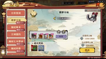 【修罗斗场】试用阵容及神兵，全自动过天劫设置攻略（萌新向）
