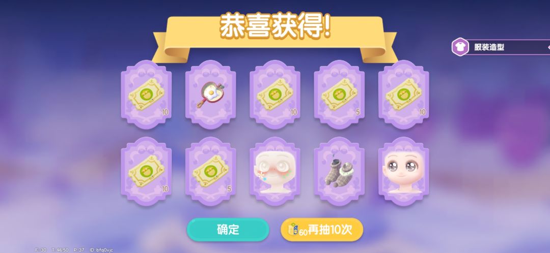 50发抽奖实录,中3次彩头发 4
