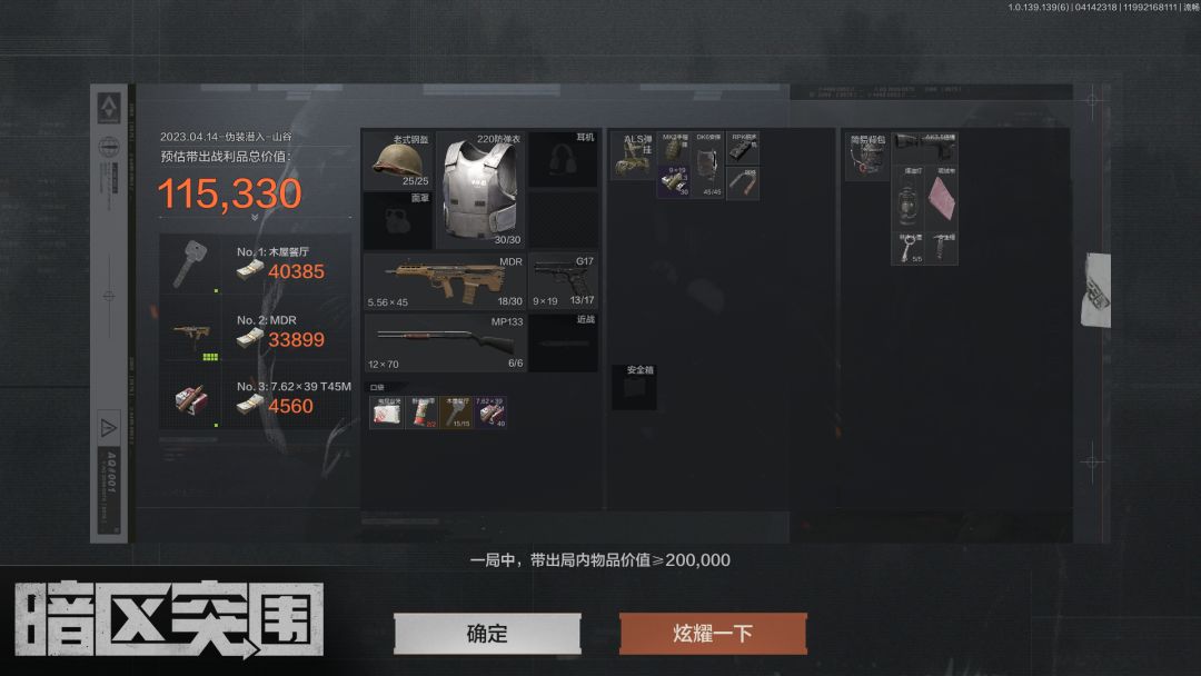 又是不吐不快的连续剧 2