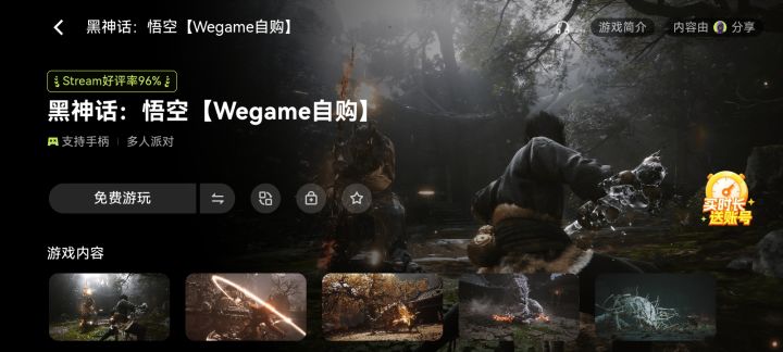 黑神话悟空截图