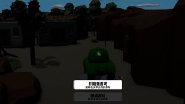 【光明坦克】即将上线