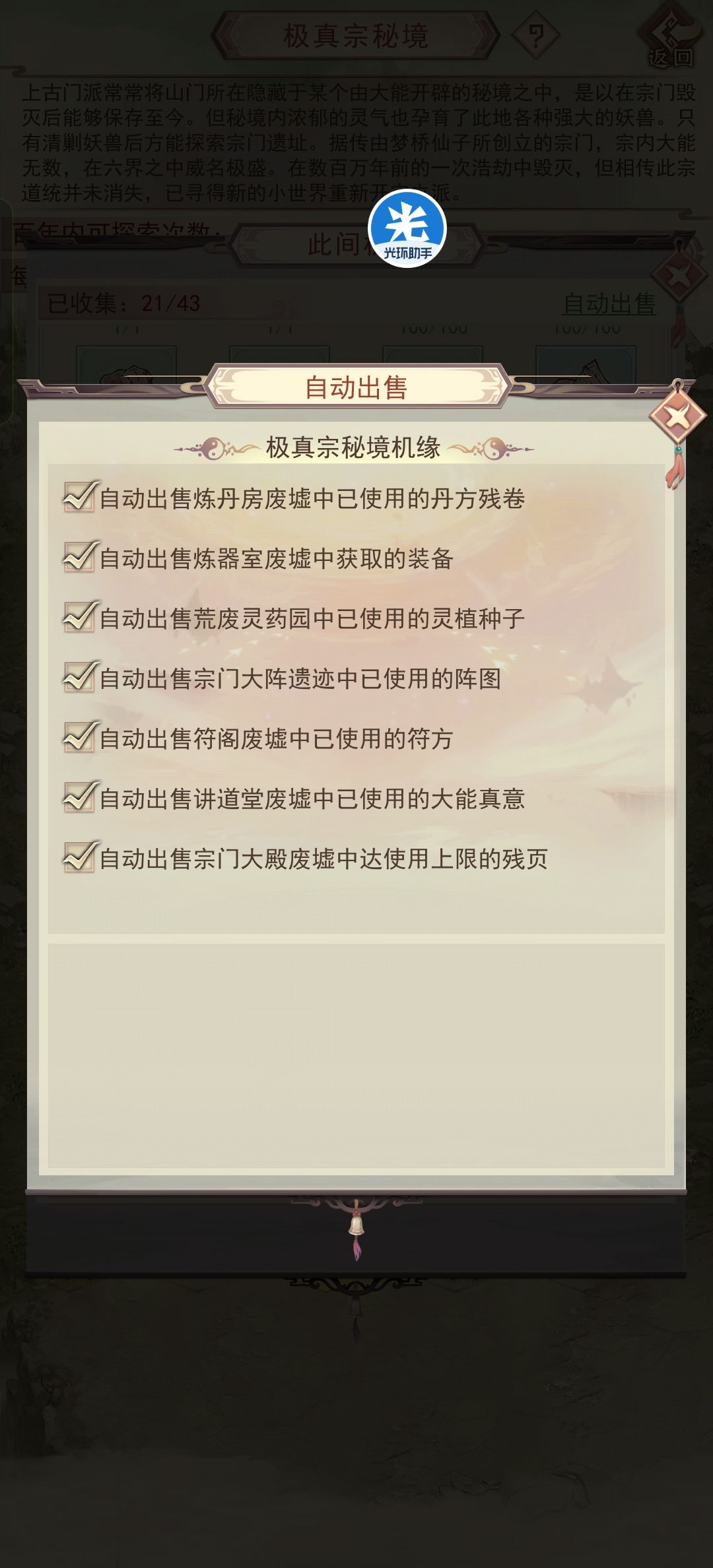 重复的卷在这自动出售 3
