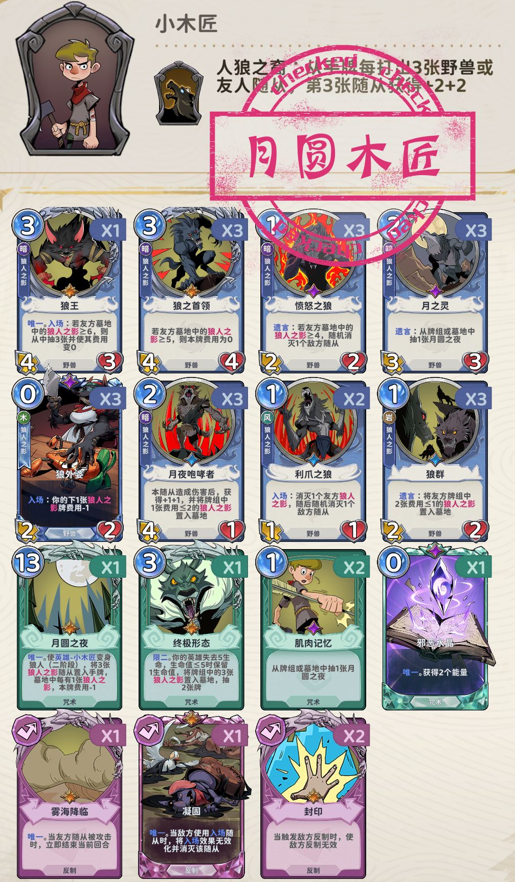 ccg S5赛季 卡组合集 2