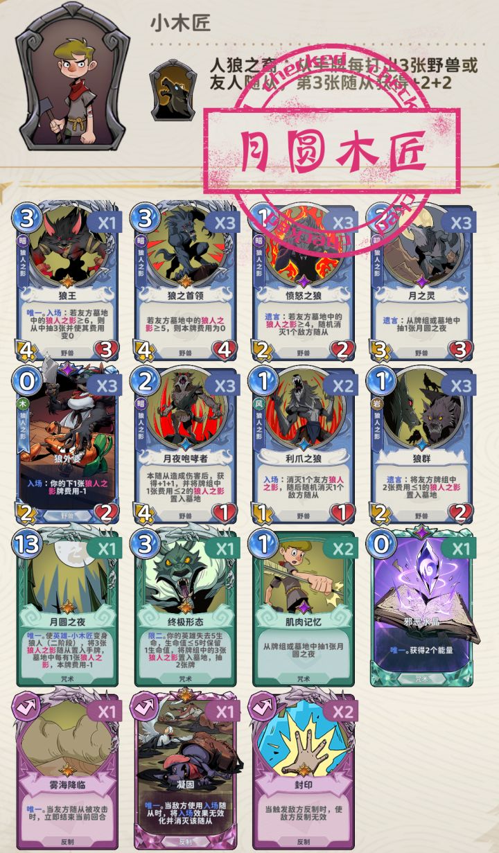 ccg S5赛季 卡组合集截图