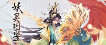 【妖灵图鉴】青鸾，不折不扣的修炼狂徒(上)