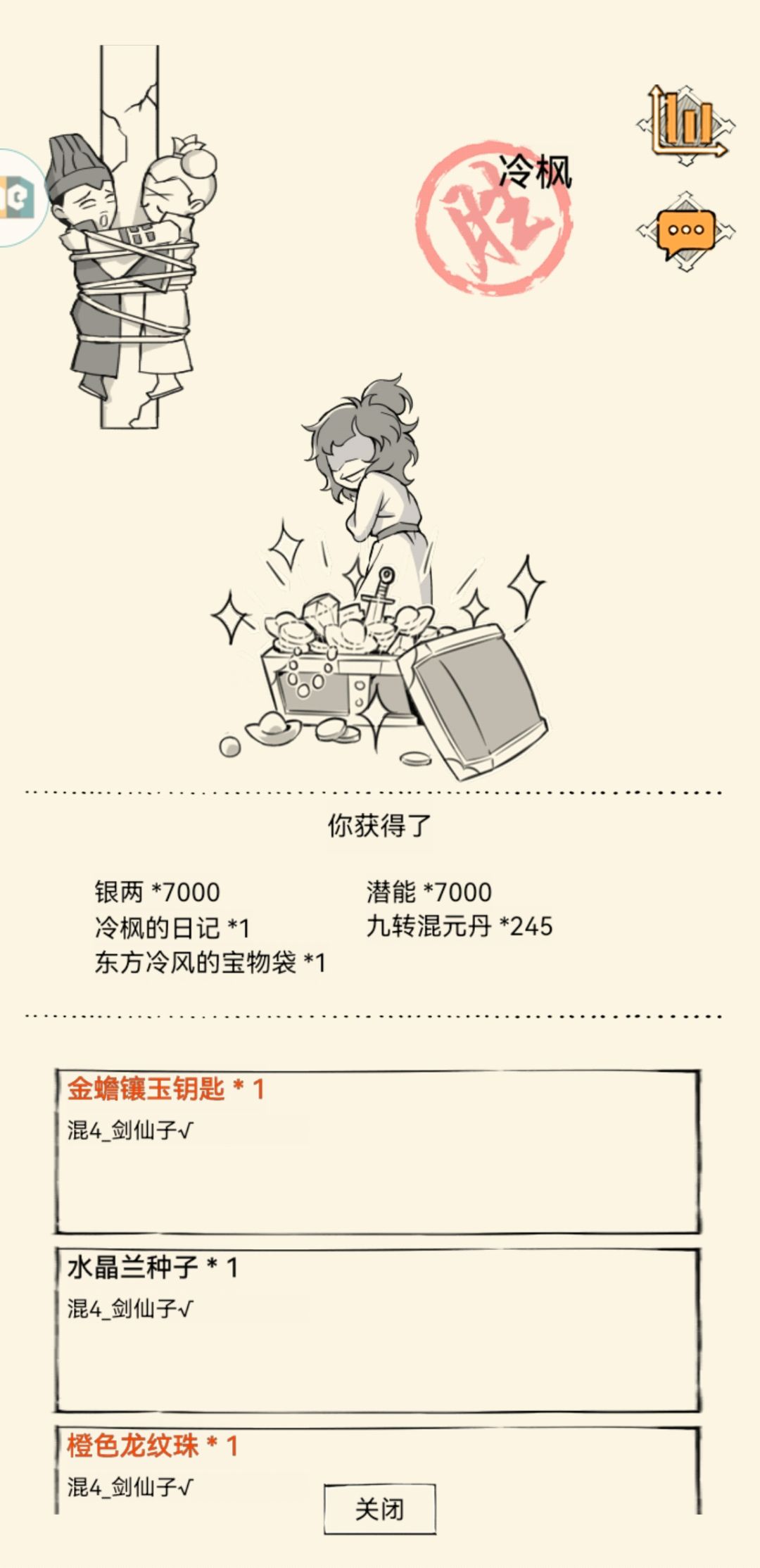地狱单刷纪念下 2