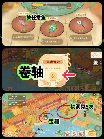 画宫拾碎大结局⭐全剧情完整攻略‼️