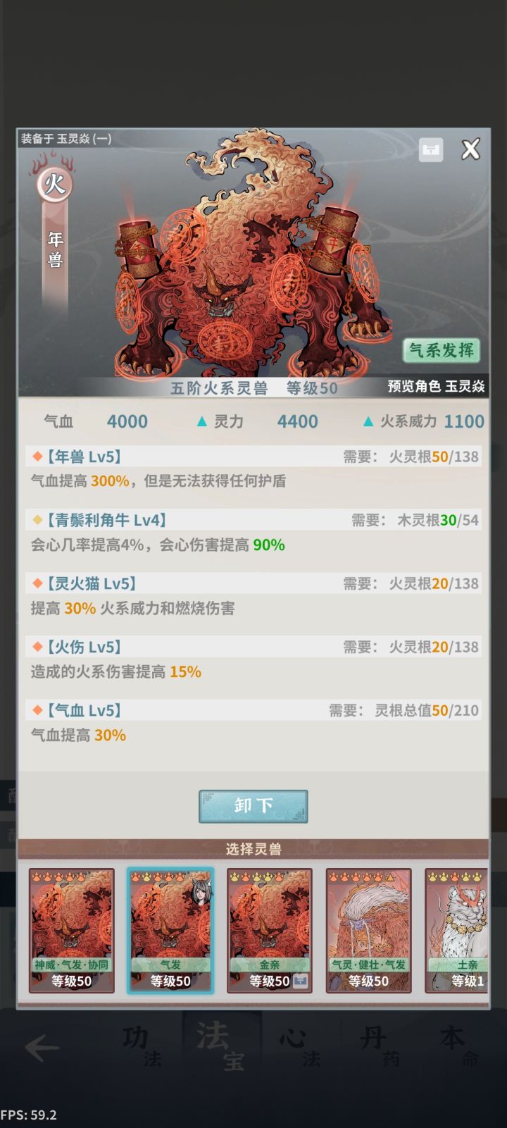 大佬推荐一下怎么洗练比较好给玉灵焱截图