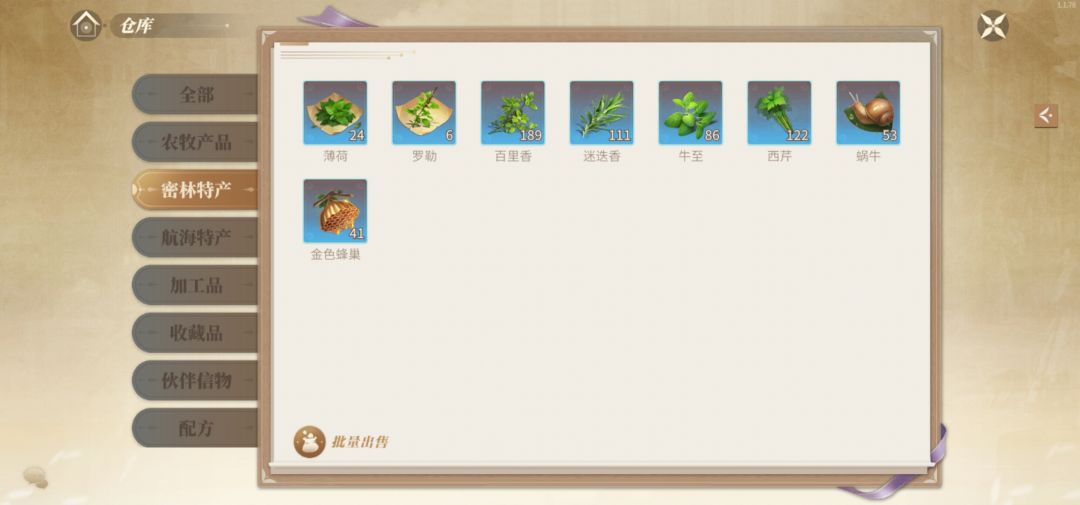 粼光测试 记录 8
