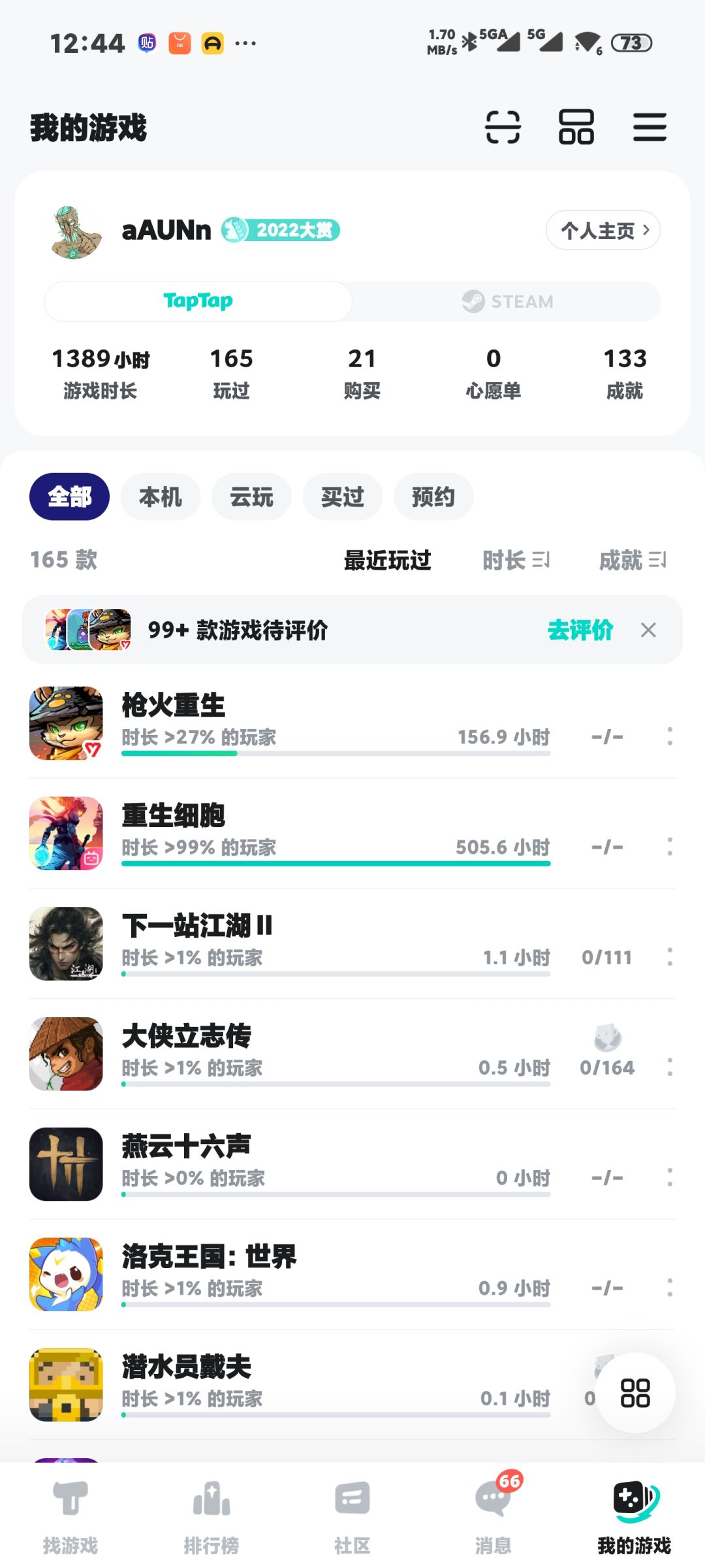 算不算第一了 1