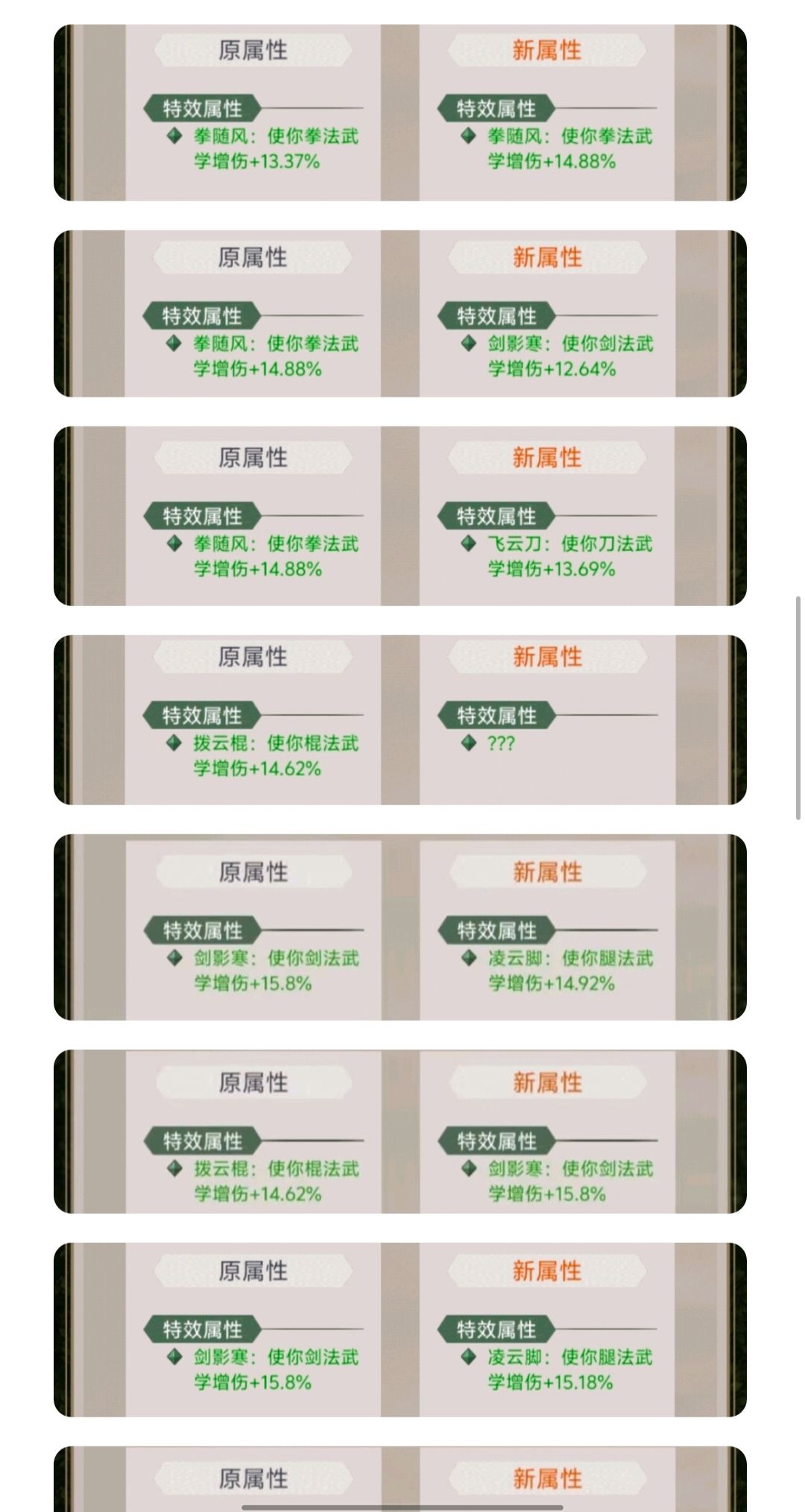 刷了四个多月，枪增终于出来了！！ 2