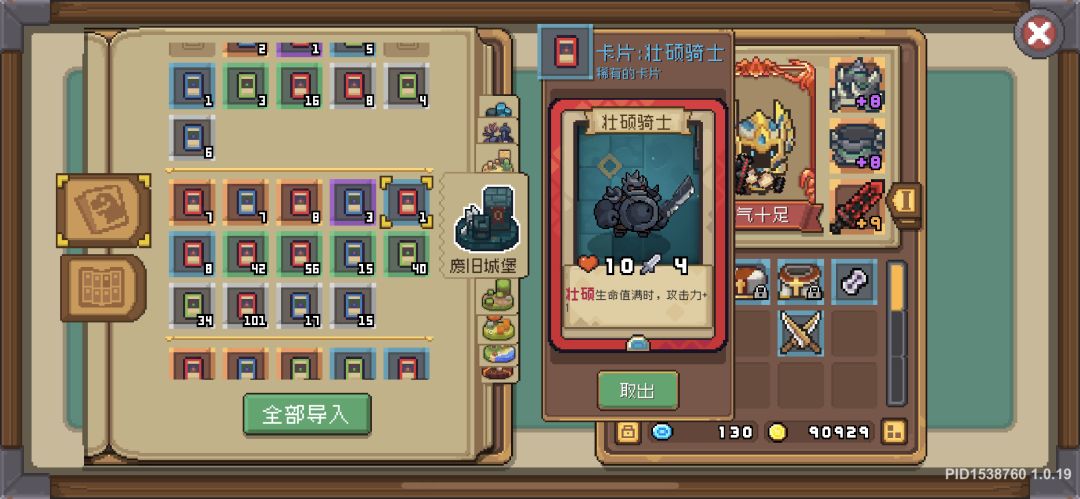 离谱的爆率 1