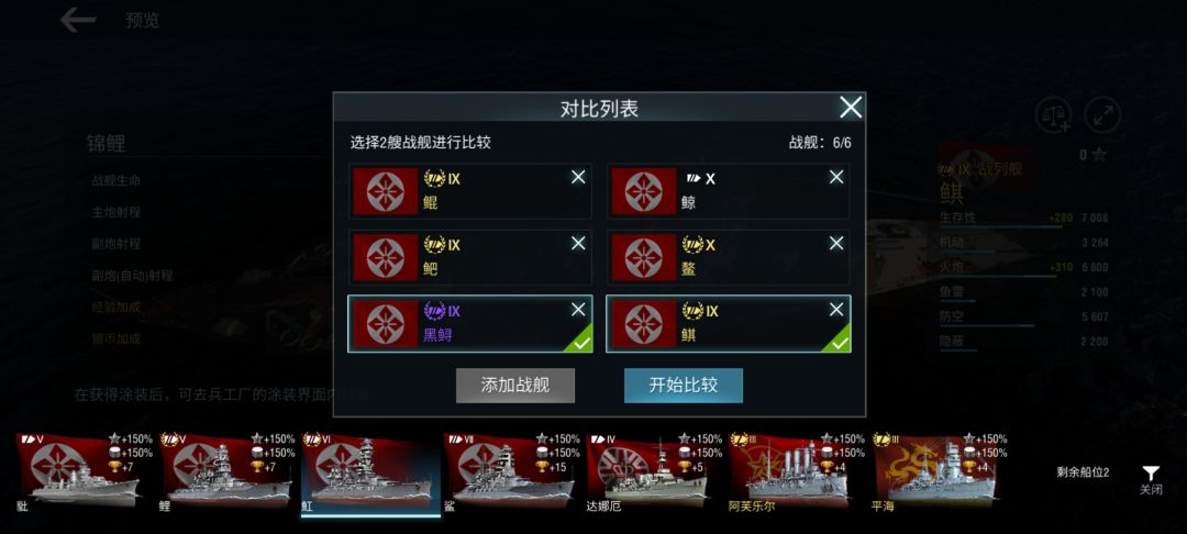 明斯克造船厂 7
