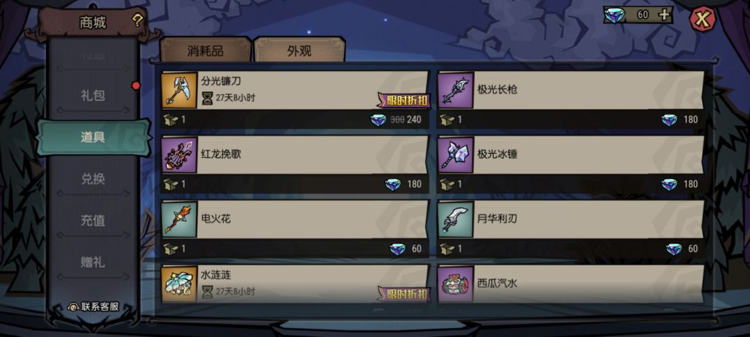 十连出轰雷，直接拿下皮肤 4