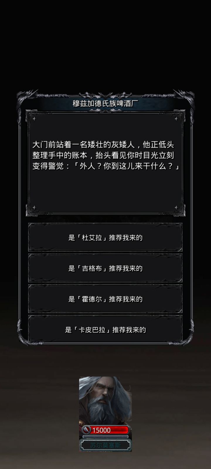 求问这个酒厂怎么进?截图