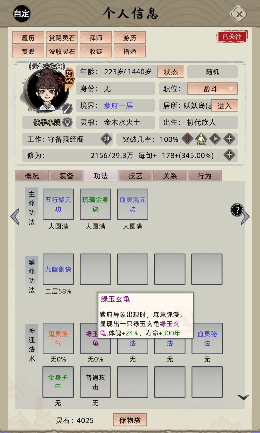 挑战-40家族开局第二季（紫府篇） 2