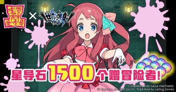 「佐贺偶像是传奇」联动纪念第二弹福利发放公告