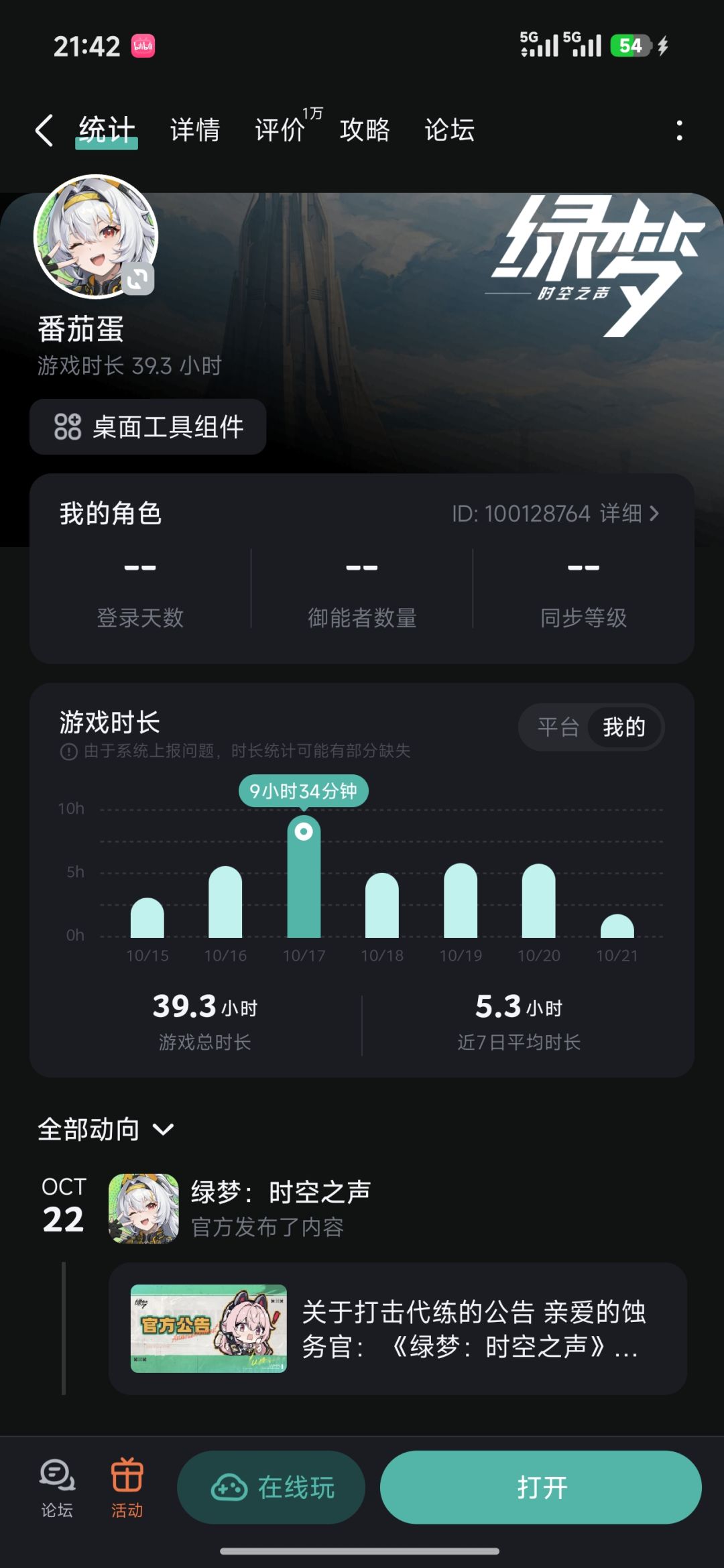 考虑入手但是害怕非酋的看这里 5