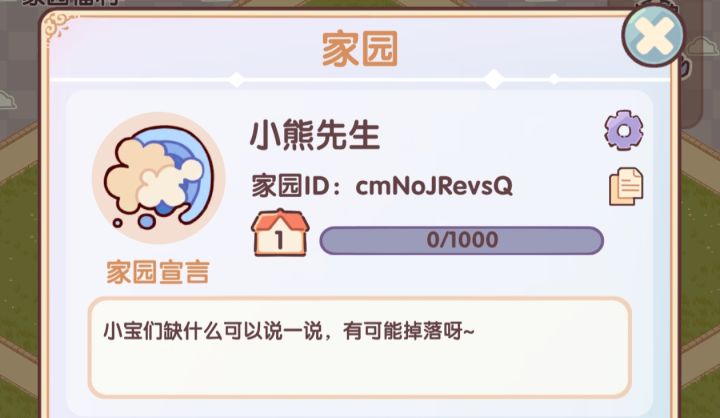 我的休闲时光 家园截图