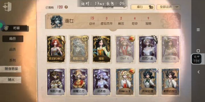 问一下这个可以算做渔女小情吗截图