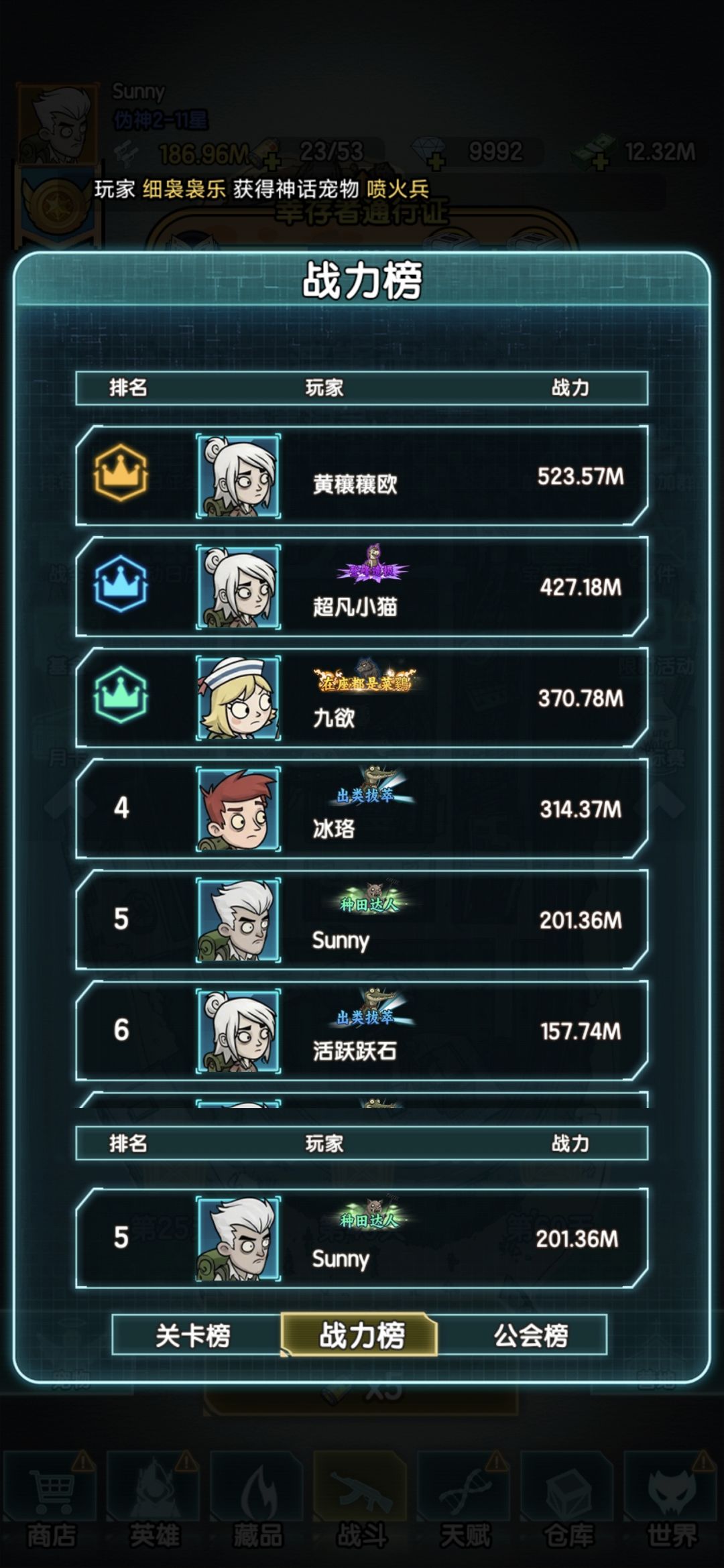 开了女医,掉战力 2