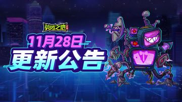 更新公告丨天空之境、公会商店大改版，海量福利在召唤！