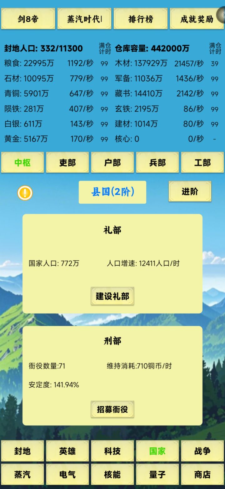 玩了俩个多月了零氪也可以玩截图