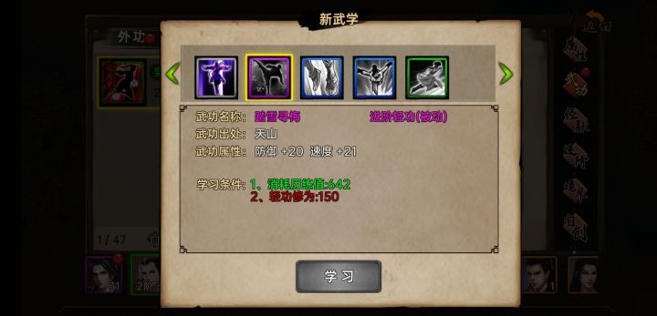 大佬们,怎么提高轻功修为?截图