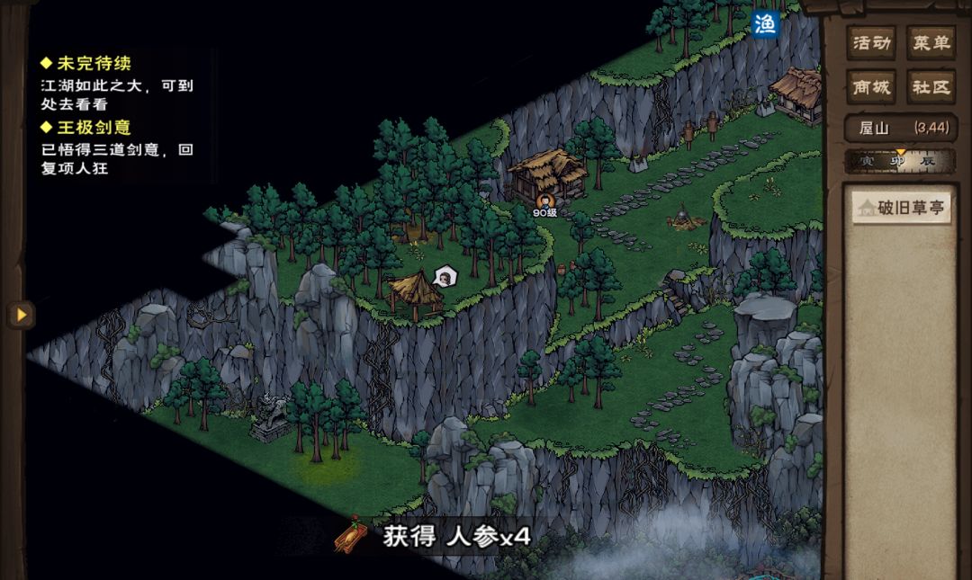 氵一发新的神秘打野点 3